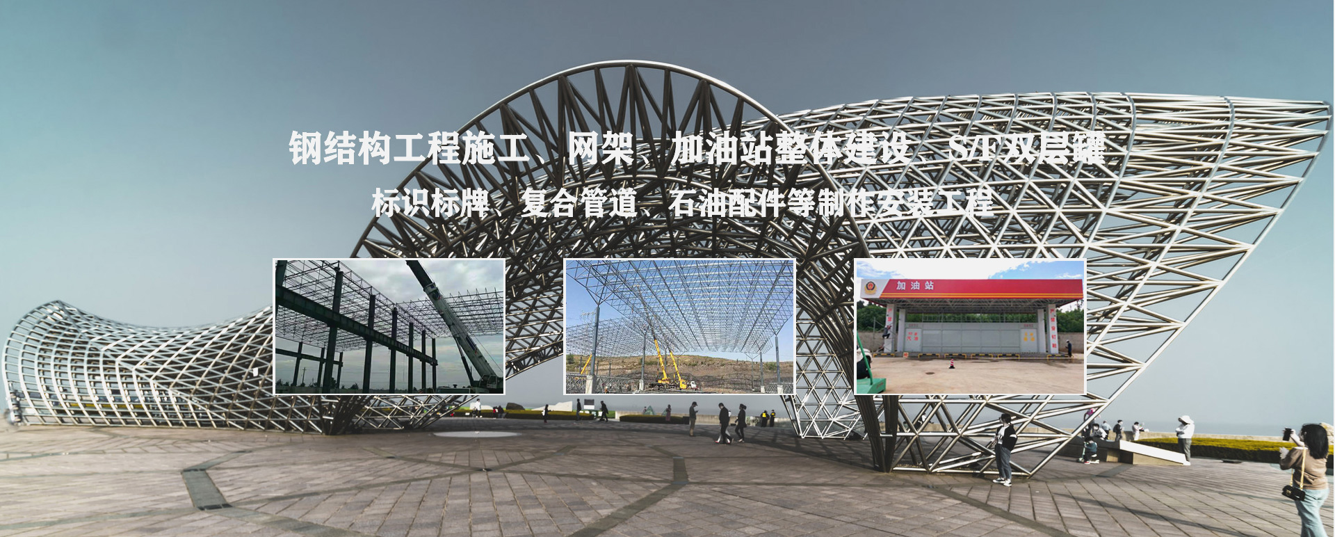 连云港承接工程根据场地需求定制